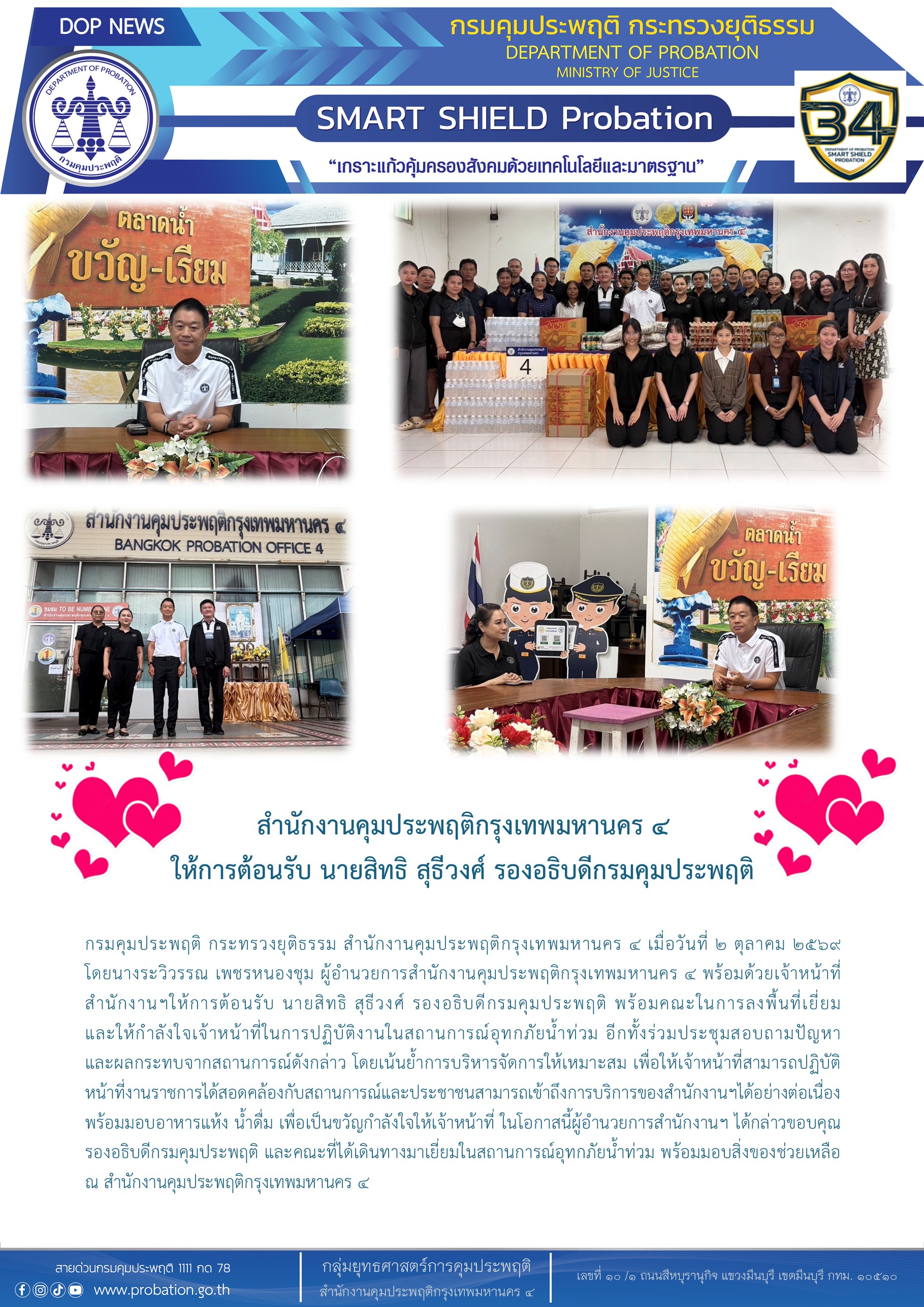 รองอธิบดี