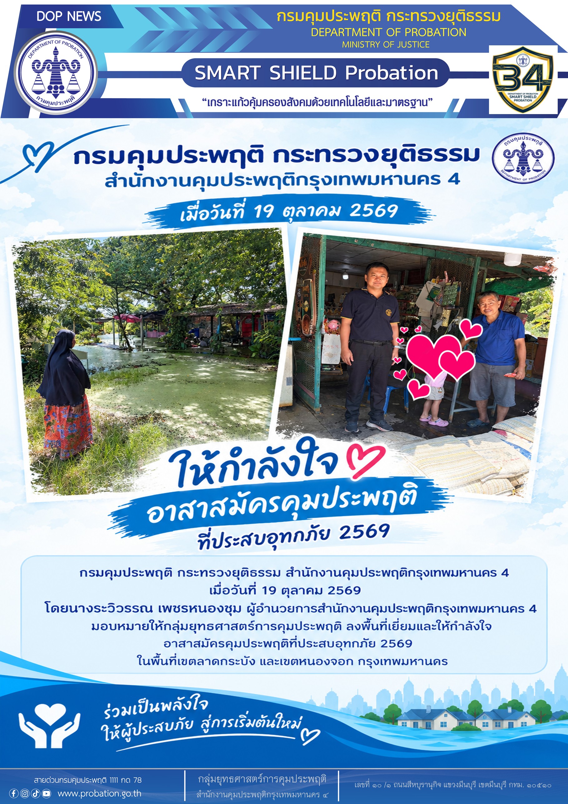 หนองจอก