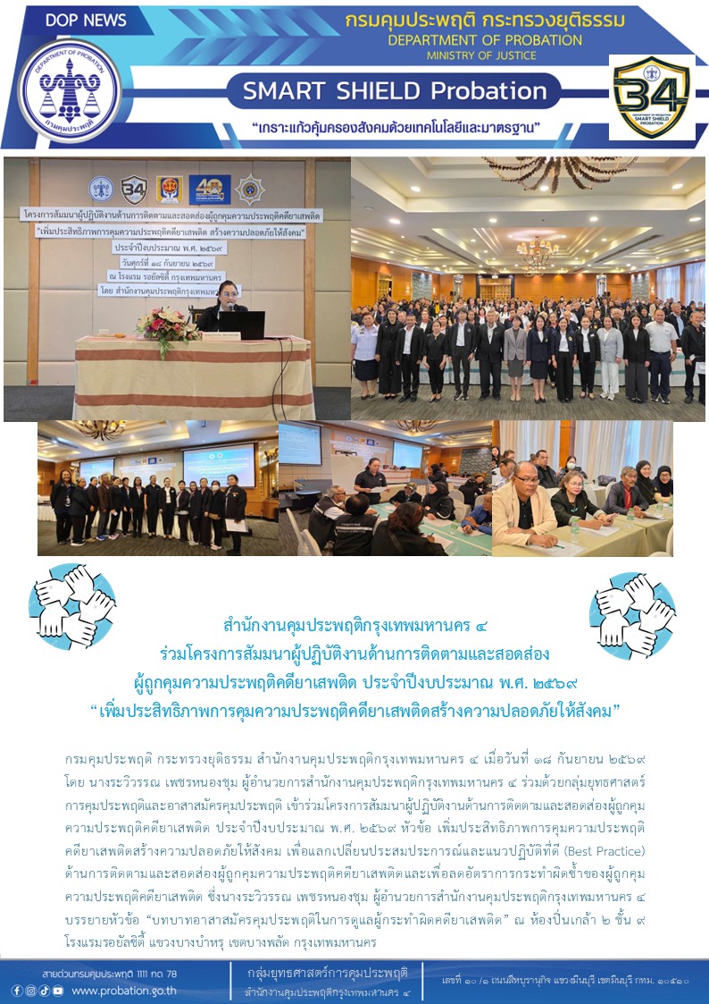 อบรม อ-ส-ค- กท-1