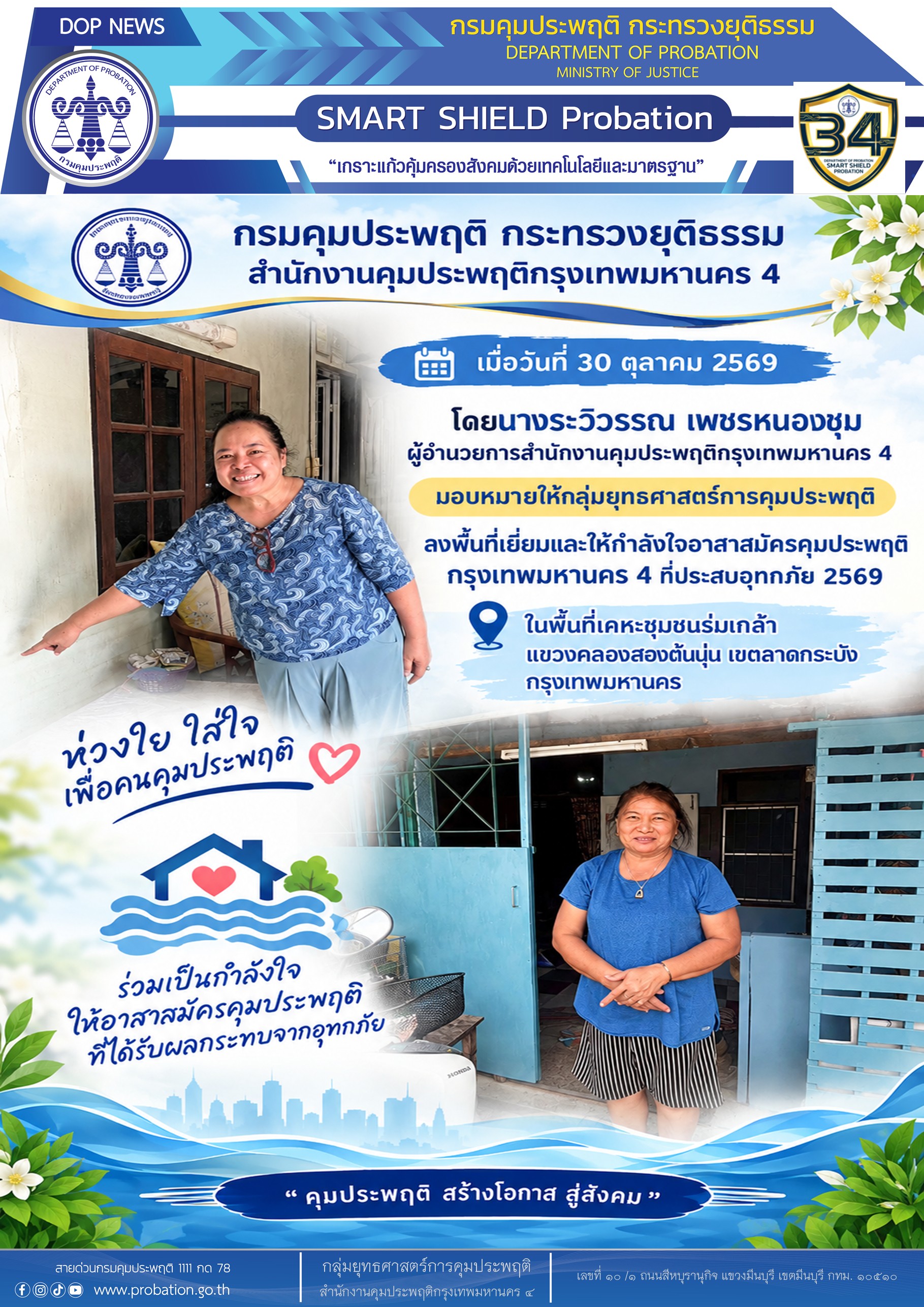 อ-ส-ค-ลาดกระบัง